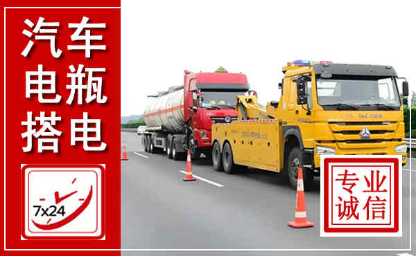 察右前旗吊车,汽车救援吊车电话
