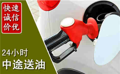 察右前旗中途送油场景与案例