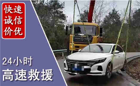 察右前旗高速公路救援场景与案例