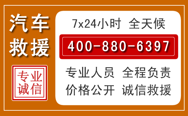 察右前旗夏季多雨季节，新能源汽车救援的五大注意事项