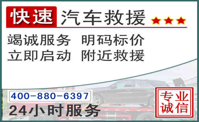 察右前旗长春拖车电话 察右前旗长春拖车电话